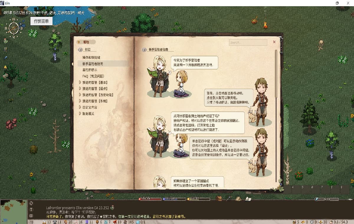 顶级大作RPG/官中/动态丨伊琳 艾琳 Elin v23.252 Steam官方中文最新版+MOD整合 【20260107】 游戏截图 5
