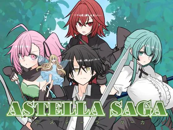 新作RPG/汉化/后宫丨艾斯特拉传说 ASTELLA SAGA -アステーラ サーガ-【20260107】 游戏截图 3