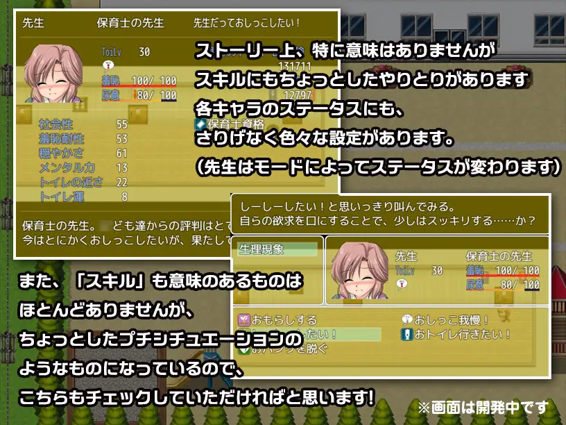 尿失禁RPG/新汉化丨在学生面前尿失禁的老师 はずかしーしー/// ?大ピンチ! 保育士の先生なのに、○ども達の前でしーしーしたいっ!【20260107】 游戏截图 5