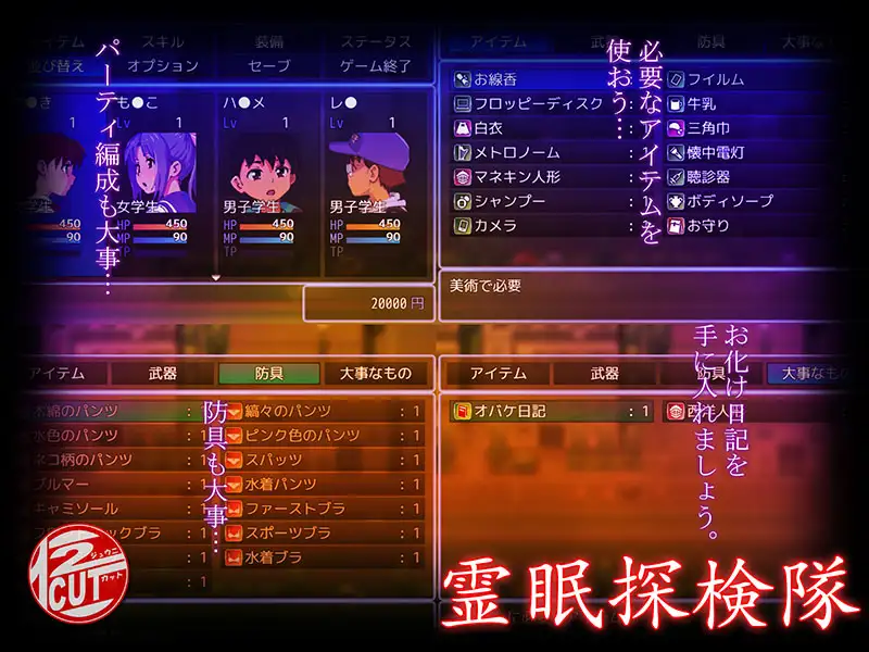 新作RPG/汉化/怀孕丨灵眠探险队 霊眠探検隊 AI汉化版【20260107】 游戏截图 1