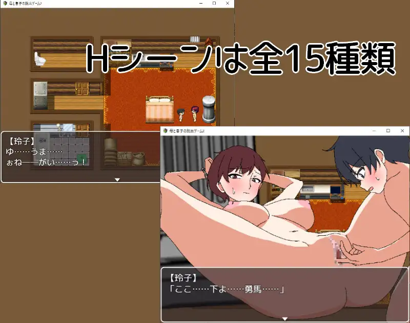 RPG/AI汉化丨母と息子の脱出ゲーム2~目が覚めたら見知らぬ部屋に v25.12.13 【20260107】 游戏截图 1