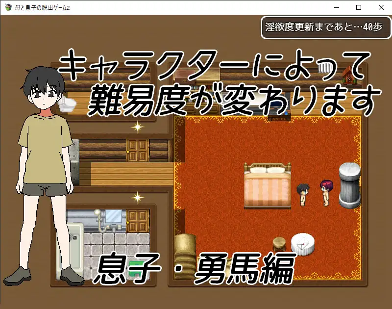 RPG/AI汉化丨母と息子の脱出ゲーム2~目が覚めたら見知らぬ部屋に v25.12.13 【20260107】 游戏截图 3