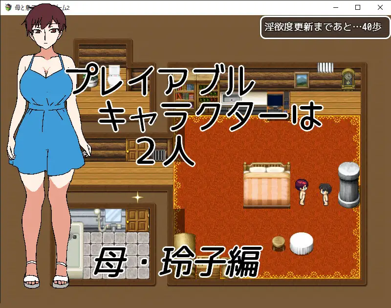 RPG/AI汉化丨母と息子の脱出ゲーム2~目が覚めたら見知らぬ部屋に v25.12.13 【20260107】 游戏截图 4