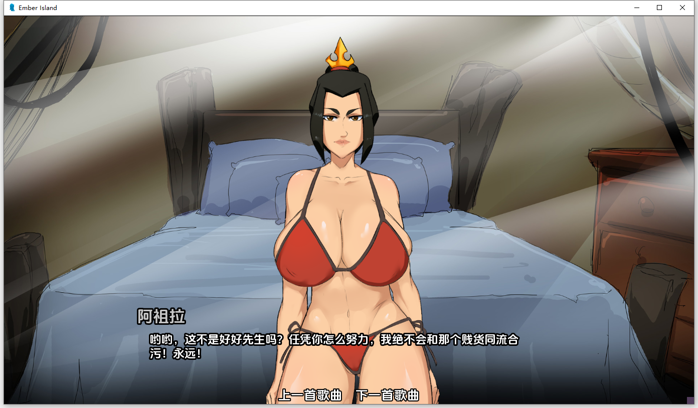 SLG/汉化/双端丨灰烬岛 Ember Island v0.21 【20260107】 游戏截图 2