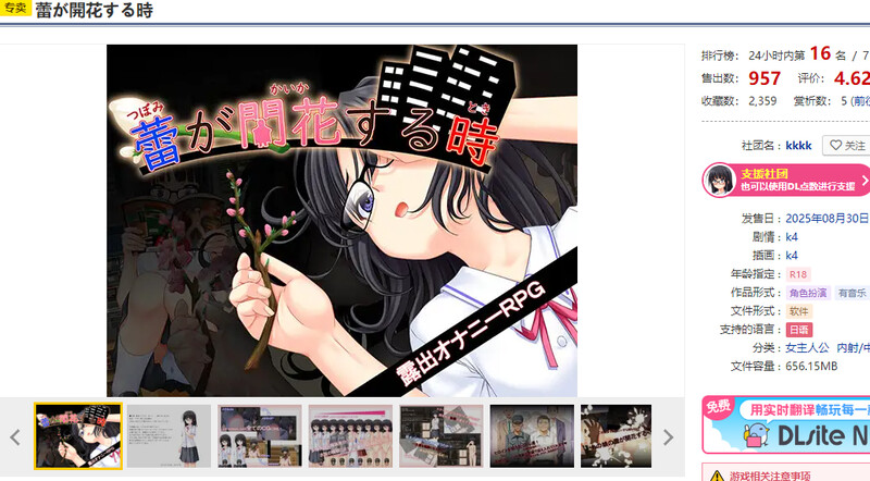 更新RPG/汉化/堕落/JK丨花蕾绽放之时 蕾が開花する時 v1.1.2 AI汉化版+全CG存档【20260407】 游戏截图 8
