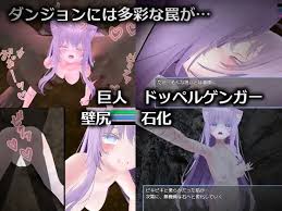 日式RPG/汉化/双端丨涩涩的陷阱迷宫由我来管理。 えっちなトラップダンジョンの管理人になりました。 v1.10 版+全回想存档 【20260107】 游戏截图 8