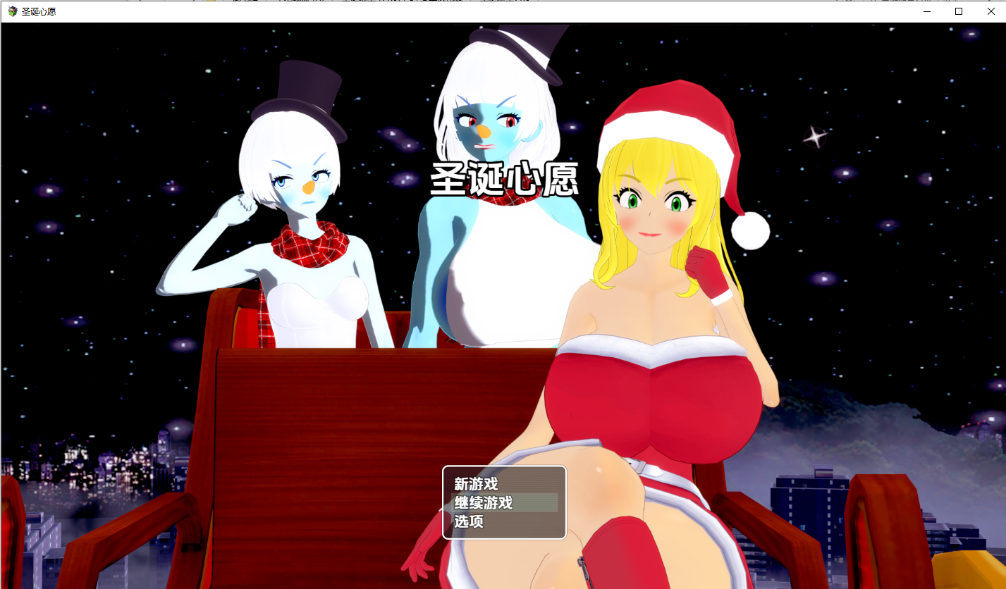 日式RPG/汉化/双端丨圣诞愿望/Cindy Claus v1.0 步兵版 【20260107】 游戏截图 4