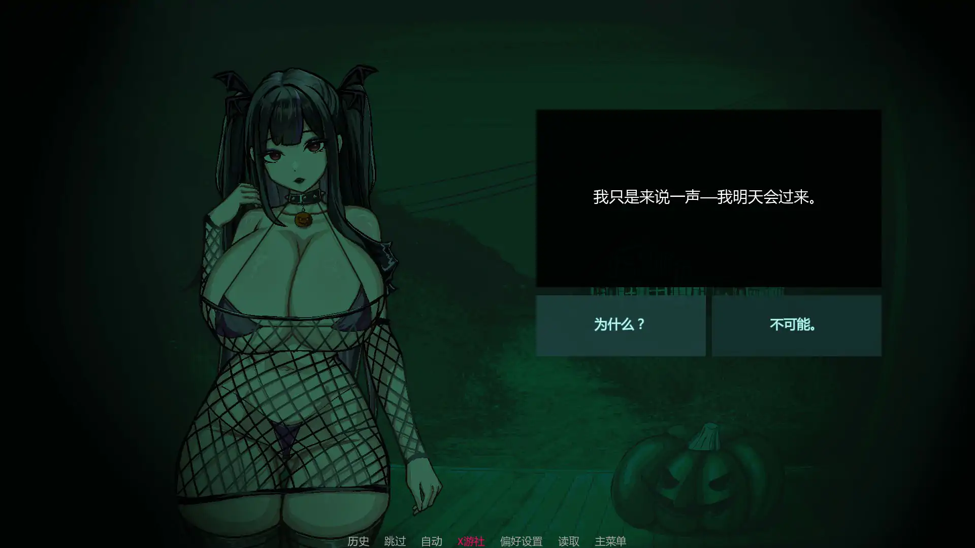 新作SLG/汉化/后宫/爆乳/双端丨不是魅魔 Not a Succubus Demo AI汉化版【20260106】 游戏截图 6