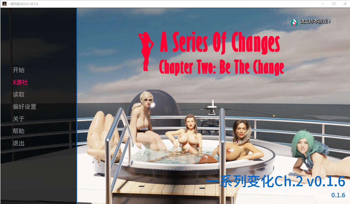 SLG/汉化/双端丨一系列变化 A Series of Changes Ch.2v0.1.6 【20260106】 游戏截图 6