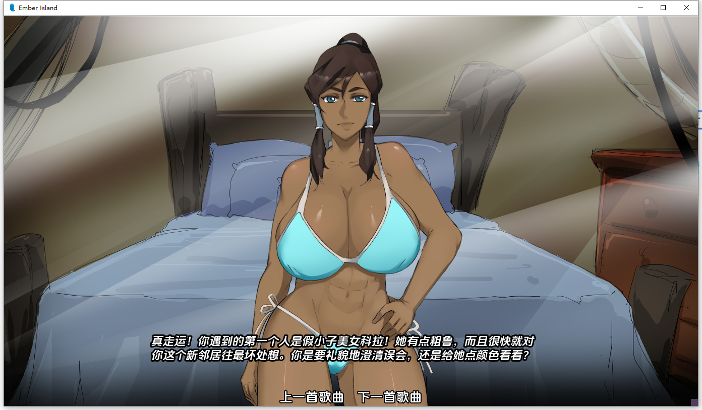 SLG/汉化/双端丨灰烬岛 Ember Island v0.21 【20260106】 游戏截图 5