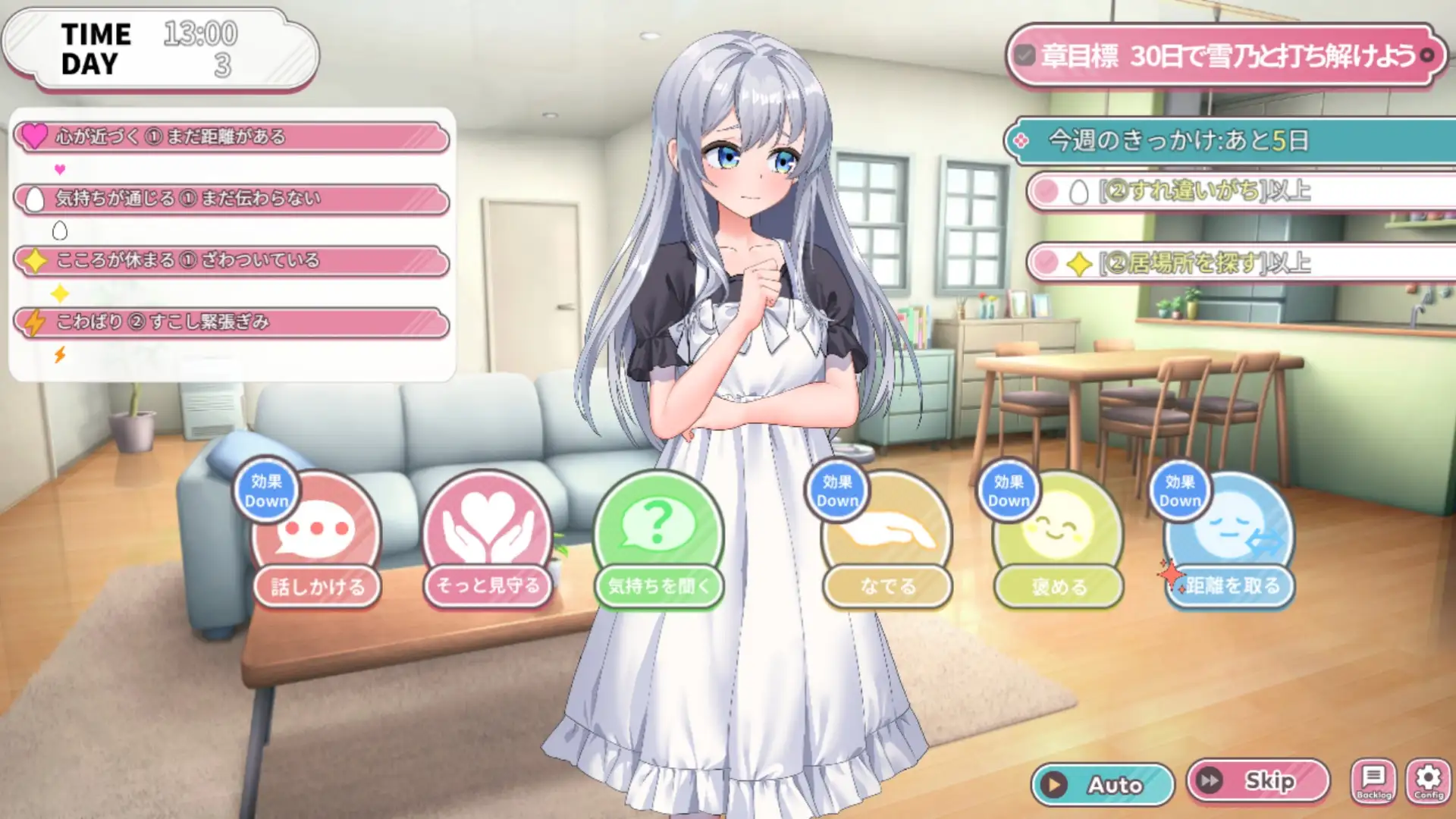 纯爱新作SLG/动态/汉化丨蛋之少女养成物语 たまご娘育成物語~My Egg Girls: A Gentle Story~ AI汉化版【20260114】 游戏截图 6
