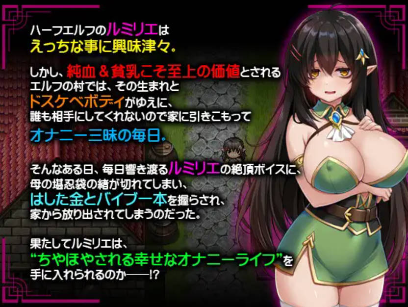RPG/汉化/新作丨消极的巨乳半精灵想要被宠爱/ネガティブな巨乳ハーフエルフはちやほやされたい AI汉化 【20260114】 游戏截图 3