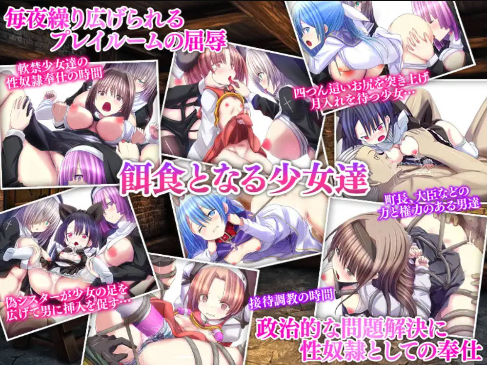 RPG/汉化/新作丨天使们的教堂/天使たちの教会 AI汉化 【20260114】 游戏截图 1