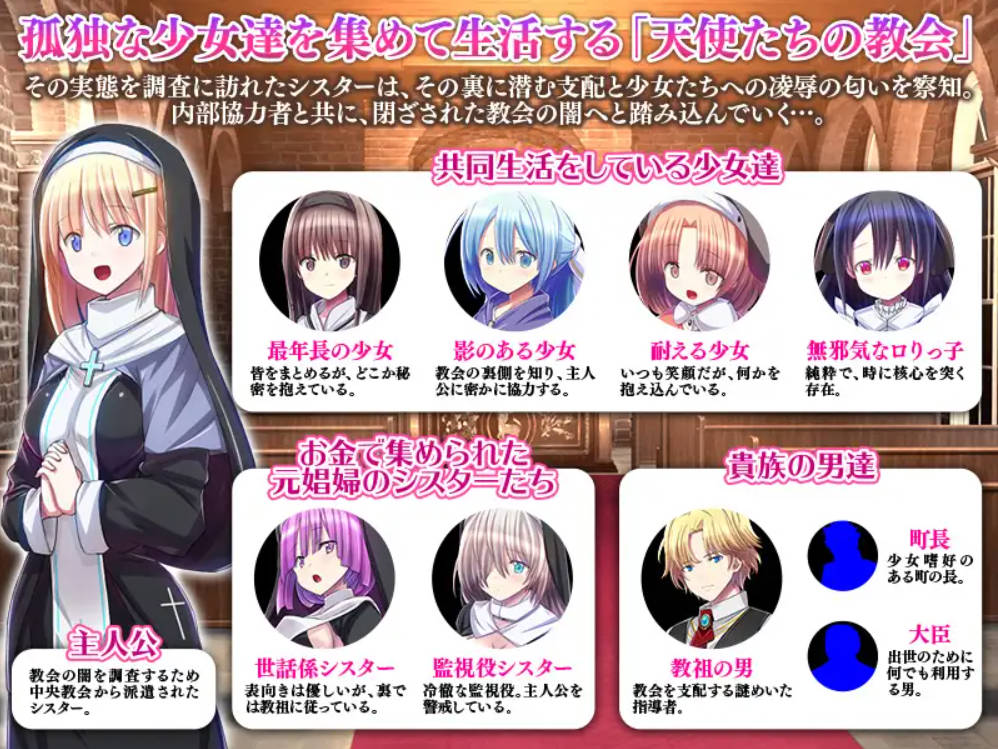 RPG/汉化/新作丨天使们的教堂/天使たちの教会 AI汉化 【20260114】 游戏截图 3