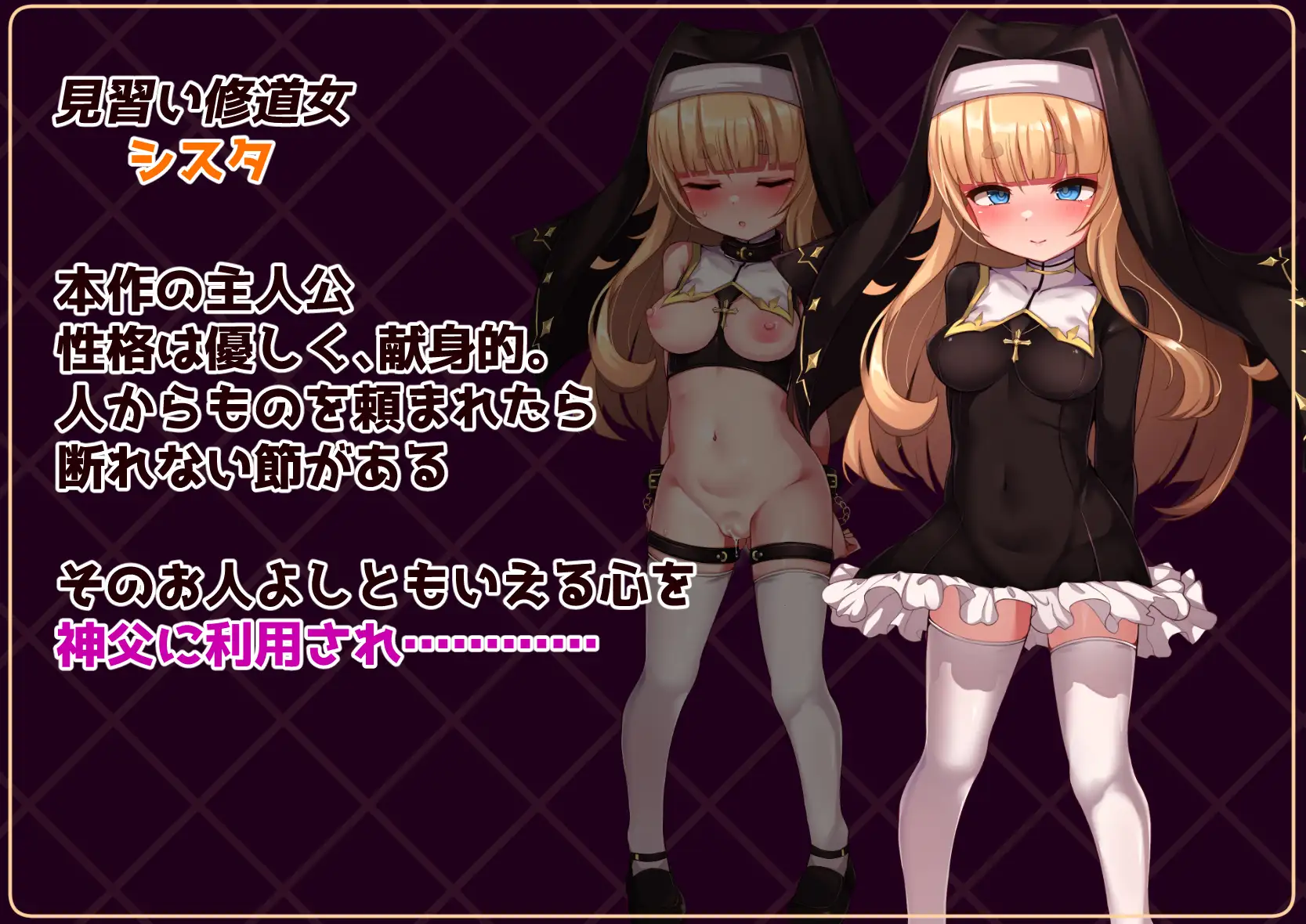 RPG/个人DeepSeekV3.2汉化丨修女是大家的肉便器!!~7日间的性奴生活~ Ver1.01个人汉化(シスタはみんなのオナホです!!~7日間の〇隷性活~)【20260114】 游戏截图 6