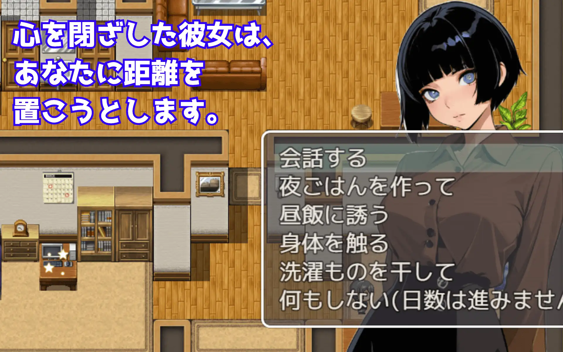 新作RPG/汉化/阿黑颜丨无法露出笑容的、与侄女同居的日子 笑えない姪との生活 AI汉化版【20260114】 游戏截图 2