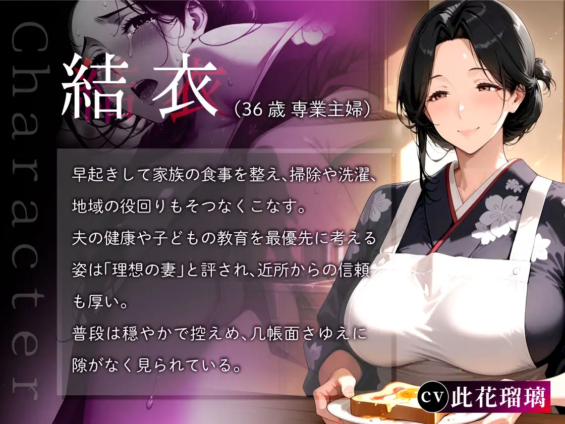 新作RPG/动态/AI汉化/NTR母女丨催○应用调教人妻后连女儿也卷入变成亲子丼的故事～清纯系・结衣篇～【20260114】 游戏截图 2