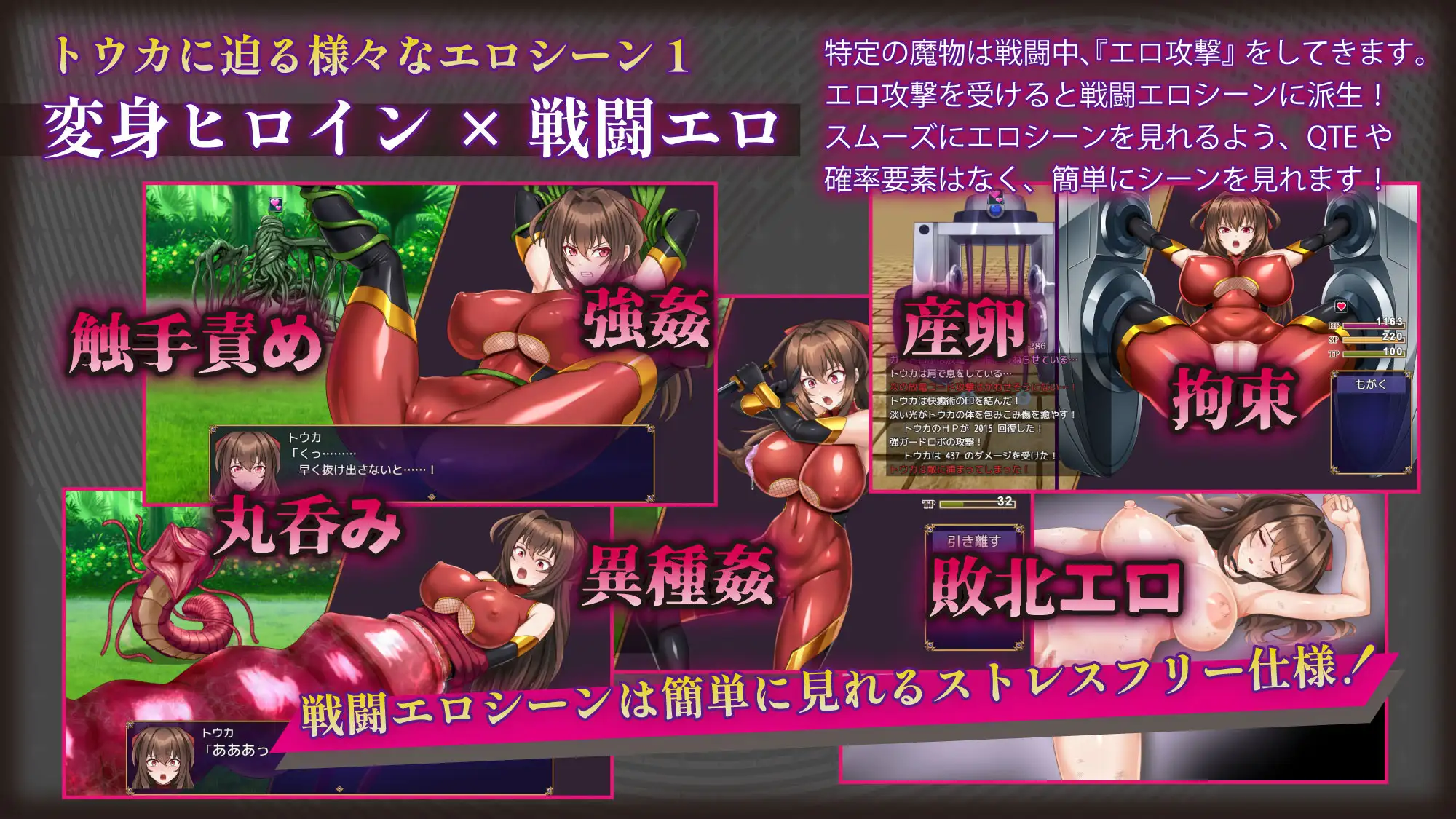 热门RPG/汉化/NTR/更新丨赤焰忍者公主透香 -堕落魅魔公主的故事- 紅焔忍姫トウカ -淫魔堕落姫譚- v1.02 内嵌汉化版【20260114】 游戏截图 4