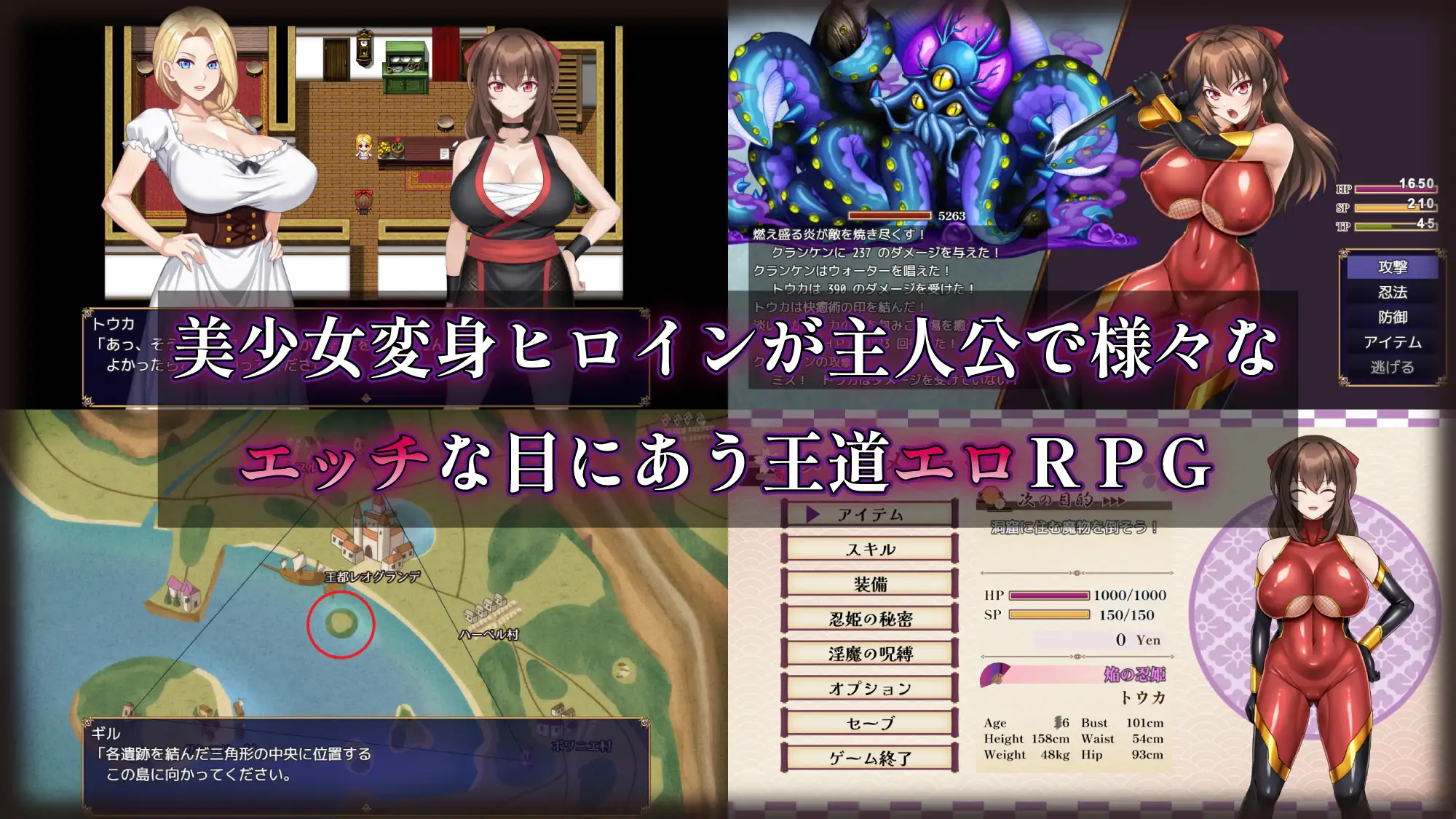 热门RPG/汉化/NTR/更新丨赤焰忍者公主透香 -堕落魅魔公主的故事- 紅焔忍姫トウカ -淫魔堕落姫譚- v1.02 内嵌汉化版【20260114】 游戏截图 6