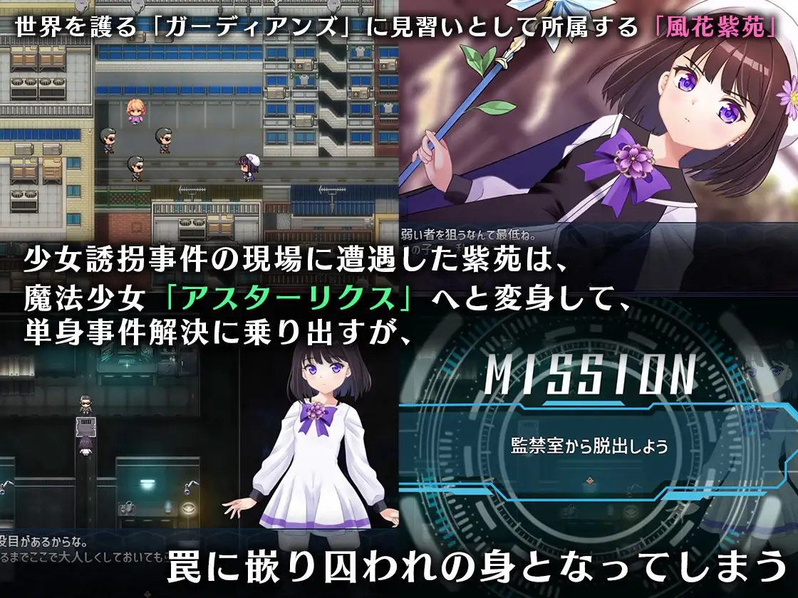 调教束缚RPG/汉化/更新丨魔法少女阿斯塔利克斯:逃出监狱回廊 / 魔法少女アスターリクス・監獄回廊からの脱出 v1.02 AI汉化版【20260114】 游戏截图 8