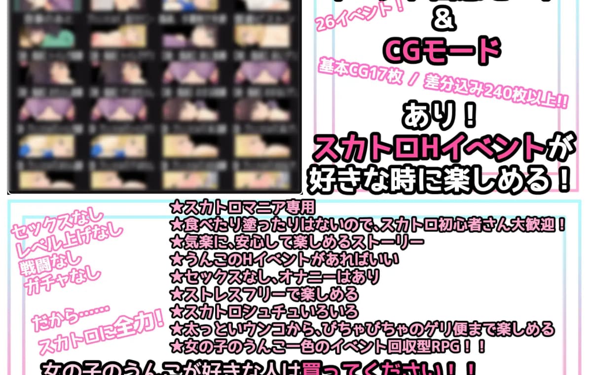 日式RPG/汉化丨屎尿屁RPG「达普恩奋斗记」～竟然通过噗噗地拉出臭烘烘、黏糊糊的粑粑来获得快感，真是变态啊～！ スカトロRPG「だっぷん奮闘記」V.1.2【20260114】 游戏截图 3