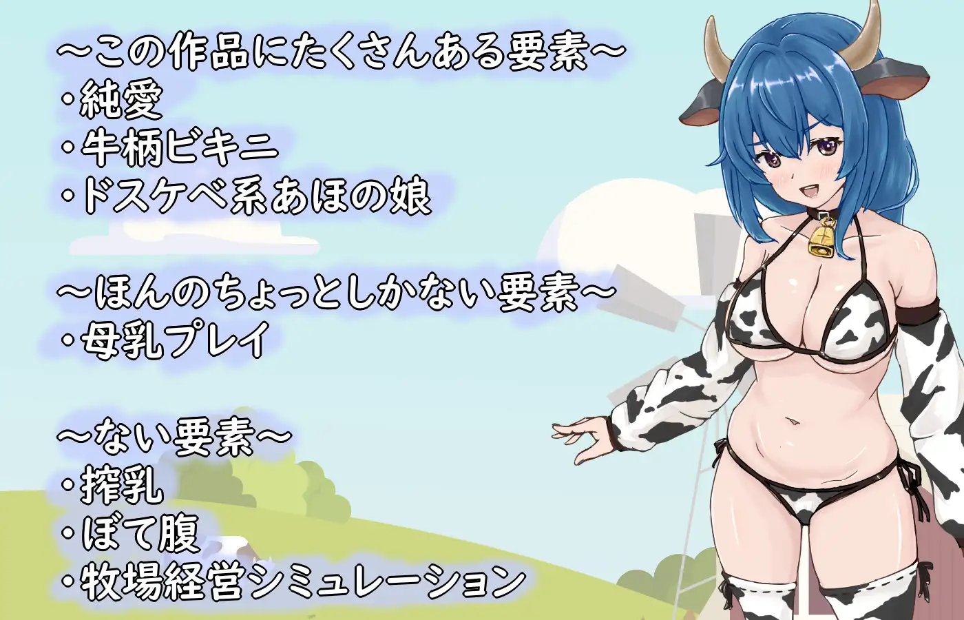 日式RPG/双端丨牛娘酱与奴隶君的甜蜜慢生活 牛娘ちゃんとドレイ君のあまあまスローライフ +作弊码 【20260114】 游戏截图 1