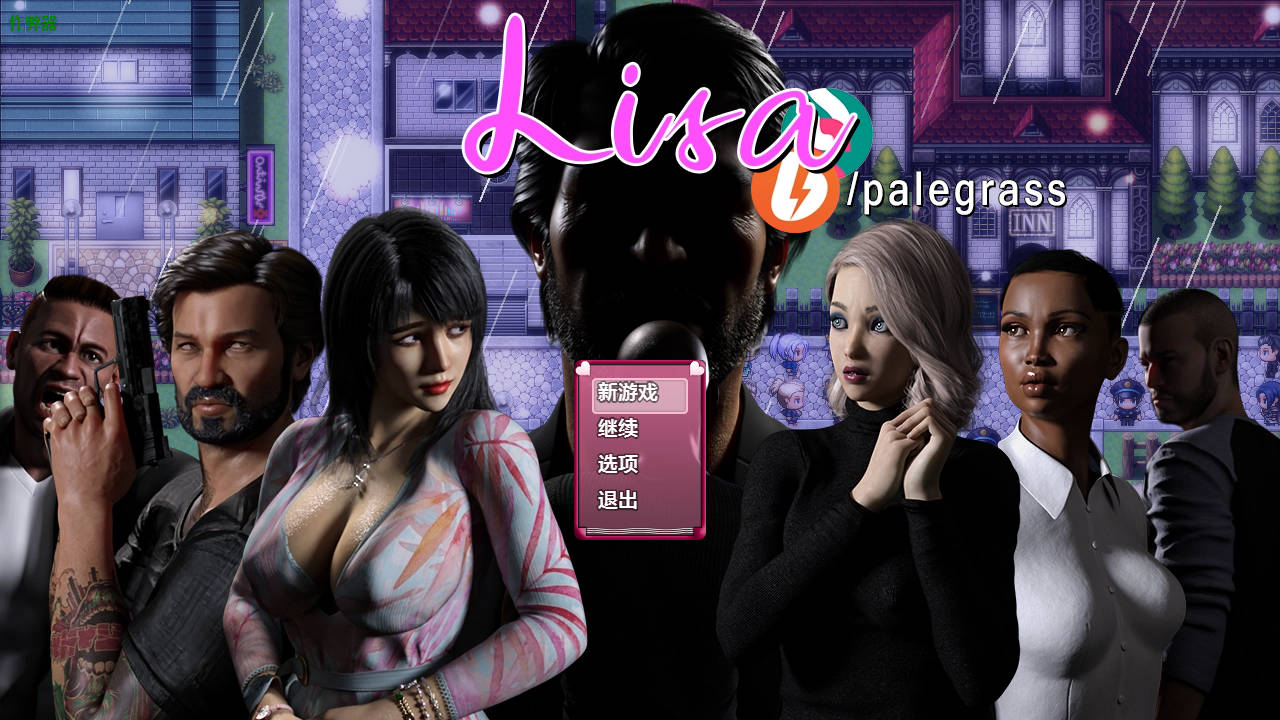 精品RPG/汉化/NTR/双端/更新丨控制丽莎 丽莎的故事 Lisa Ver3.3.0A 汉化版+攻略+作弊【20260114】 游戏截图 8
