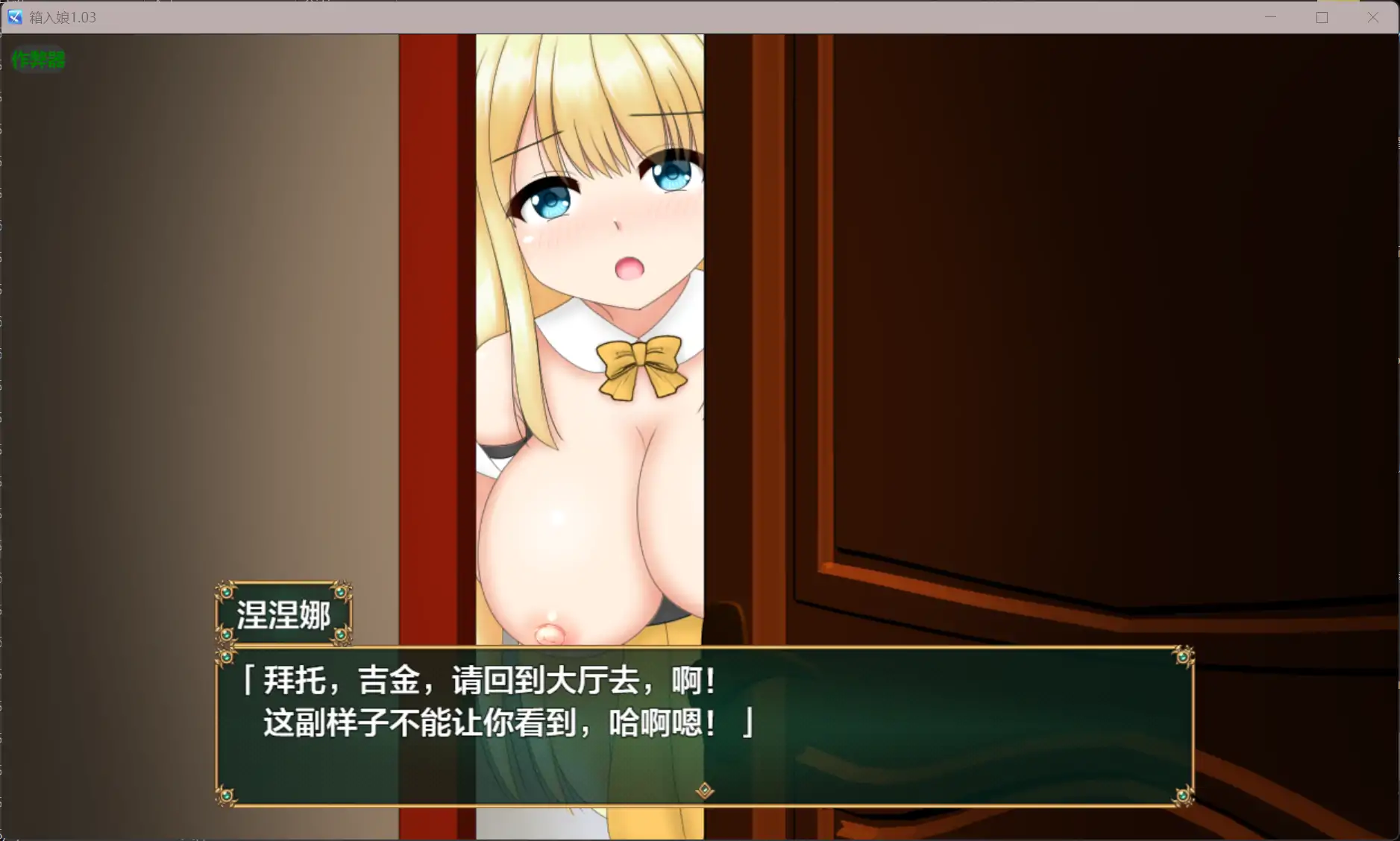 更新RPG/汉化/NTR/双端丨与千金小姐的短暂旅行 箱入り娘と小旅行 v1.03 内嵌汉化版【20260114】 游戏截图 1