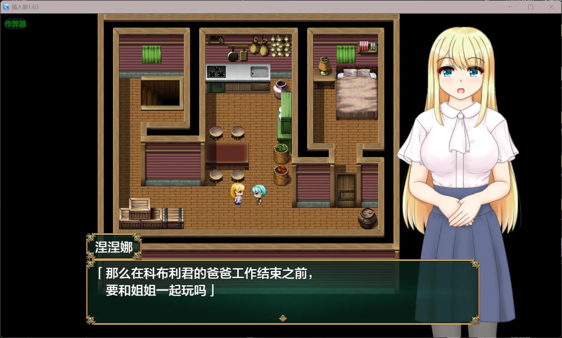 更新RPG/汉化/NTR/双端丨与千金小姐的短暂旅行 箱入り娘と小旅行 v1.03 内嵌汉化版【20260114】 游戏截图 4