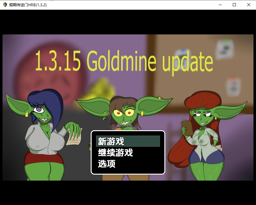 RPG/汉化/双端丨度假入口网站 Small heart update v1.3.15 【20260114】 游戏截图 4