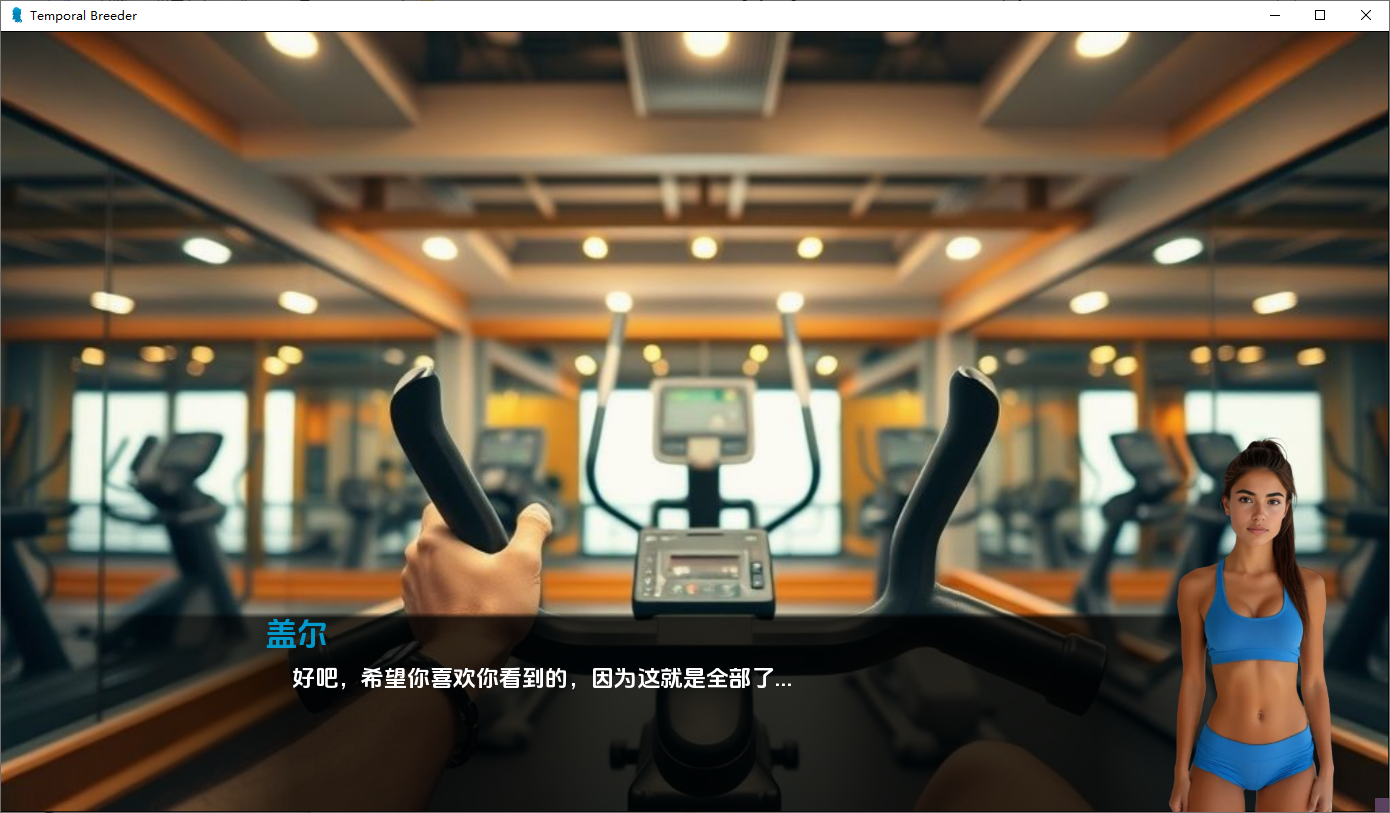 SLG/汉化/双端丨时间繁殖者 Temporal Breeder  v0.16【20260114】 游戏截图 4