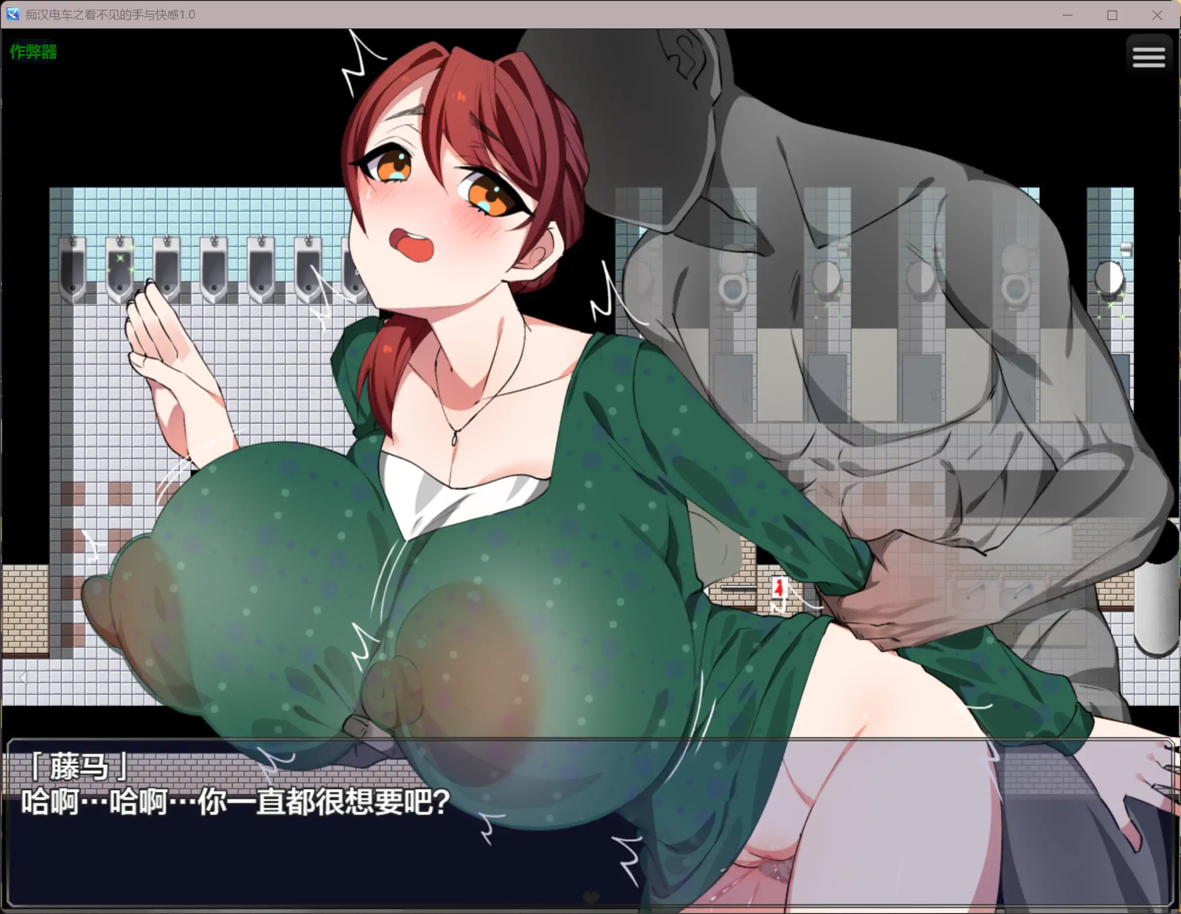 RPG/汉化/双端丨痴汉电车之看不见的手与快感 お触り電車 ～1.0 作弊码900117【20260113】 游戏截图 5