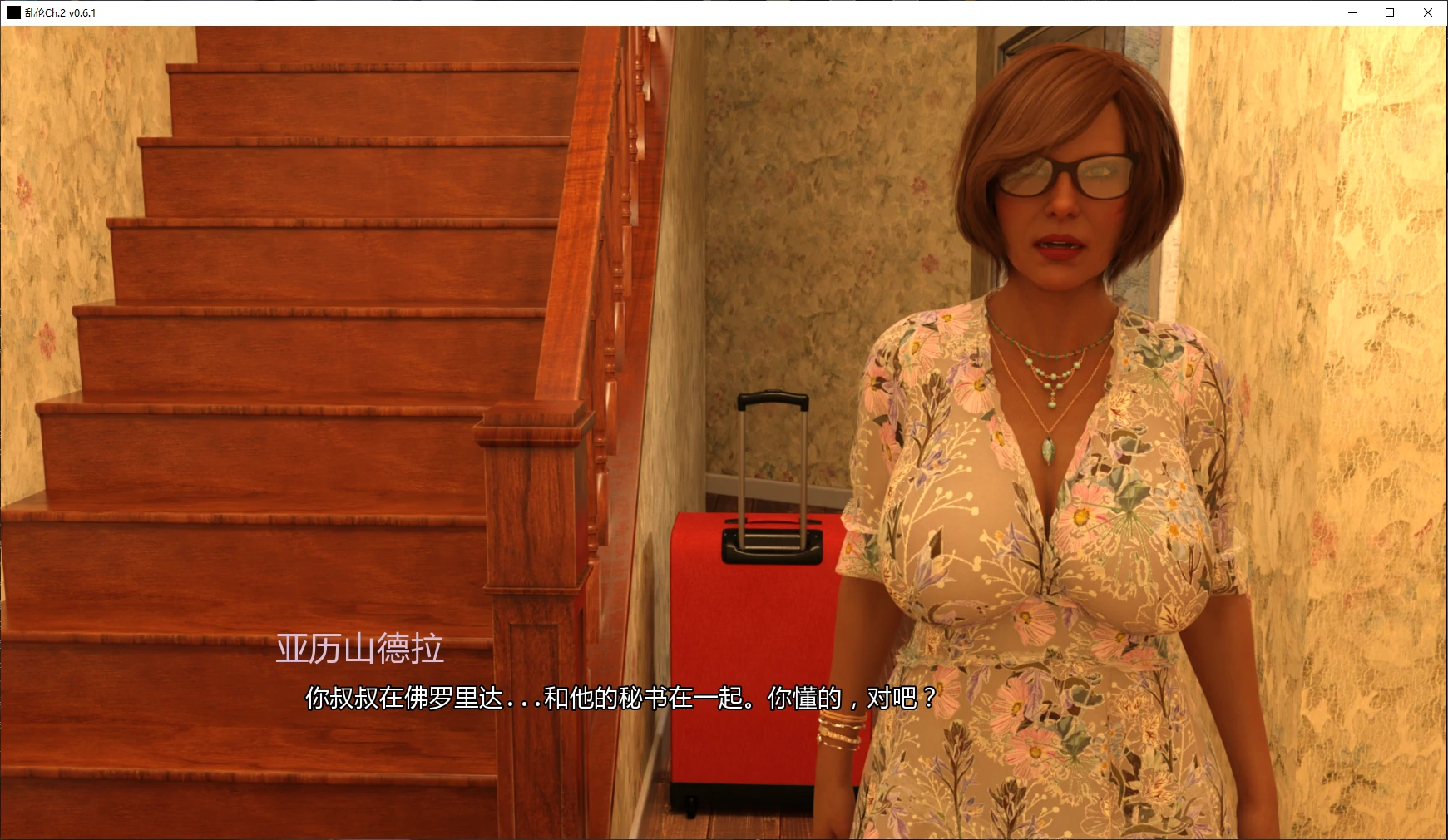 欧美动态SLG/汉化/熟女/双端丨乱伦 Incest Ch.2 v0.6.1 AI汉化版【20260113】 游戏截图 6