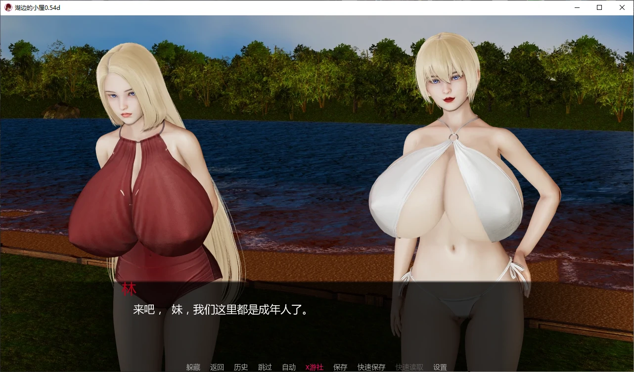 大后宫SLG/汉化/爆乳/双端丨湖边小屋 湖畔惊魂 Cabin by the Lake v0.54d AI汉化版【20260113】 游戏截图 7
