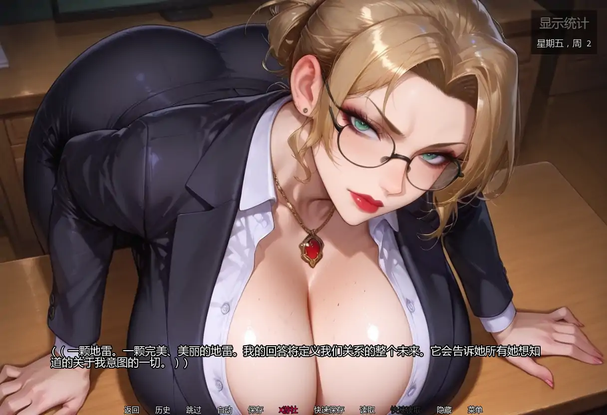 爆乳SLG/汉化/熟女/黑丝/双端丨亲密程度 Degrees of Intimacy v0.4 AI汉化版【20260113】 游戏截图 7