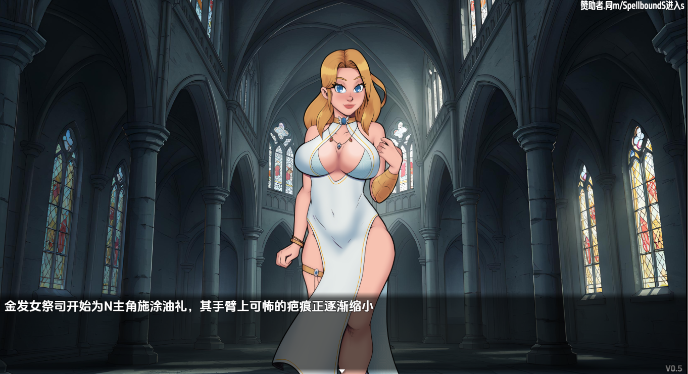 RPG/汉化/双端丨束缚之罪/Spellbound Sins v0.5 【20260113】 游戏截图 4