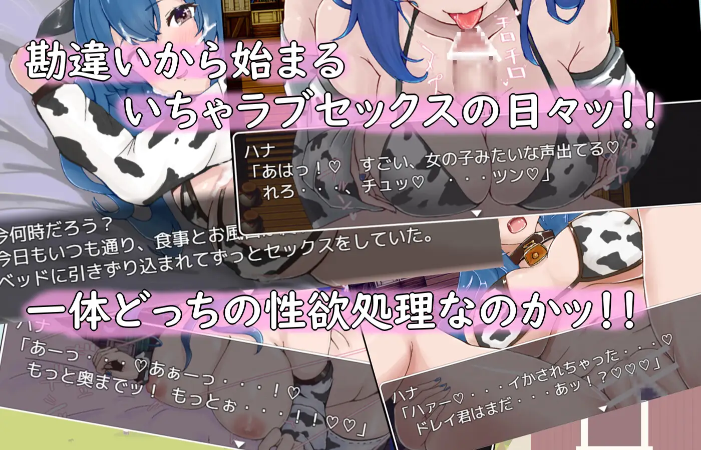 日式RPG/双端丨牛娘酱与奴隶君的甜蜜慢生活 牛娘ちゃんとドレイ君のあまあまスローライフ +作弊码 【20260113】 游戏截图 4