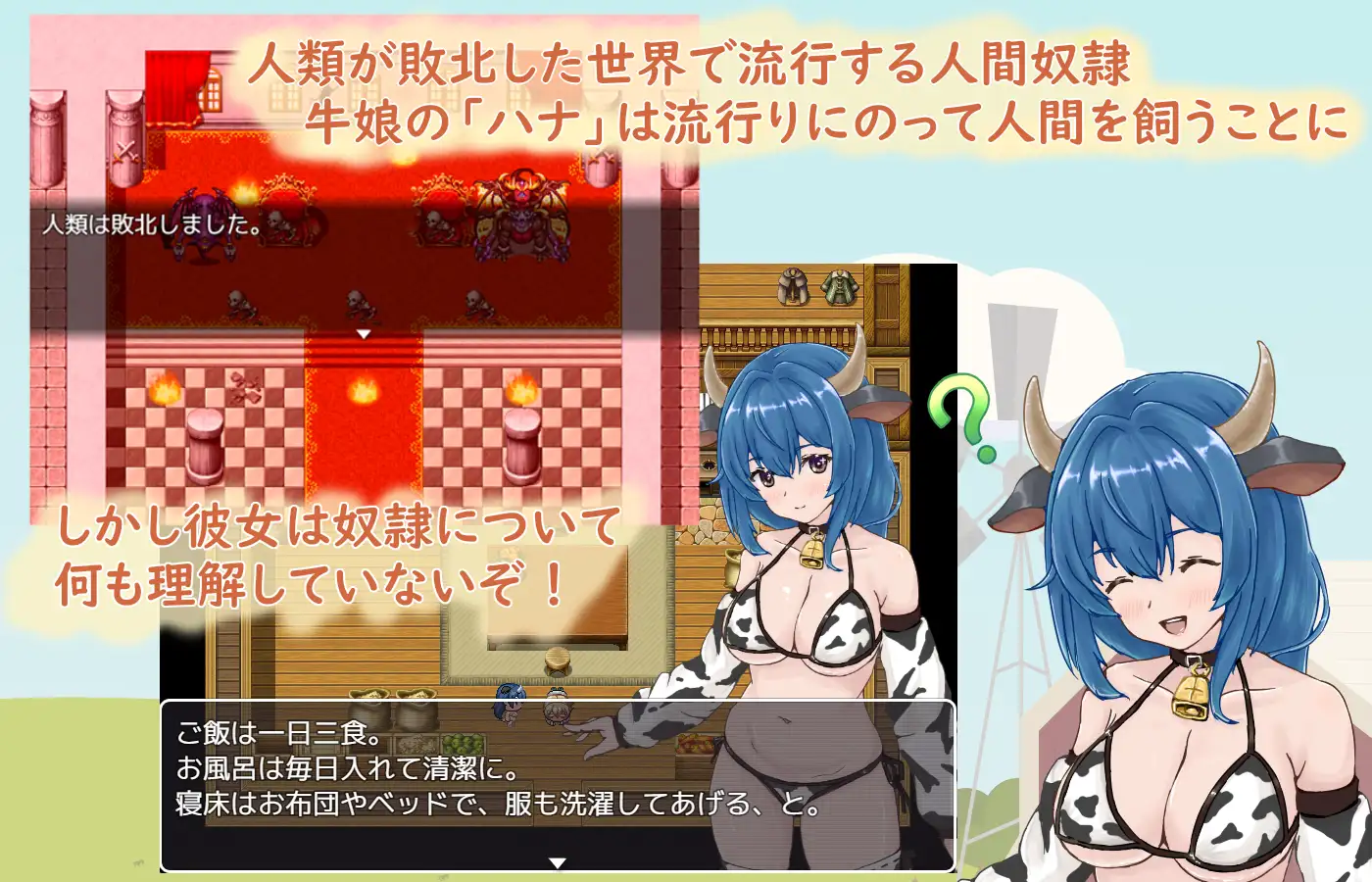 日式RPG/双端丨牛娘酱与奴隶君的甜蜜慢生活 牛娘ちゃんとドレイ君のあまあまスローライフ +作弊码 【20260113】 游戏截图 6