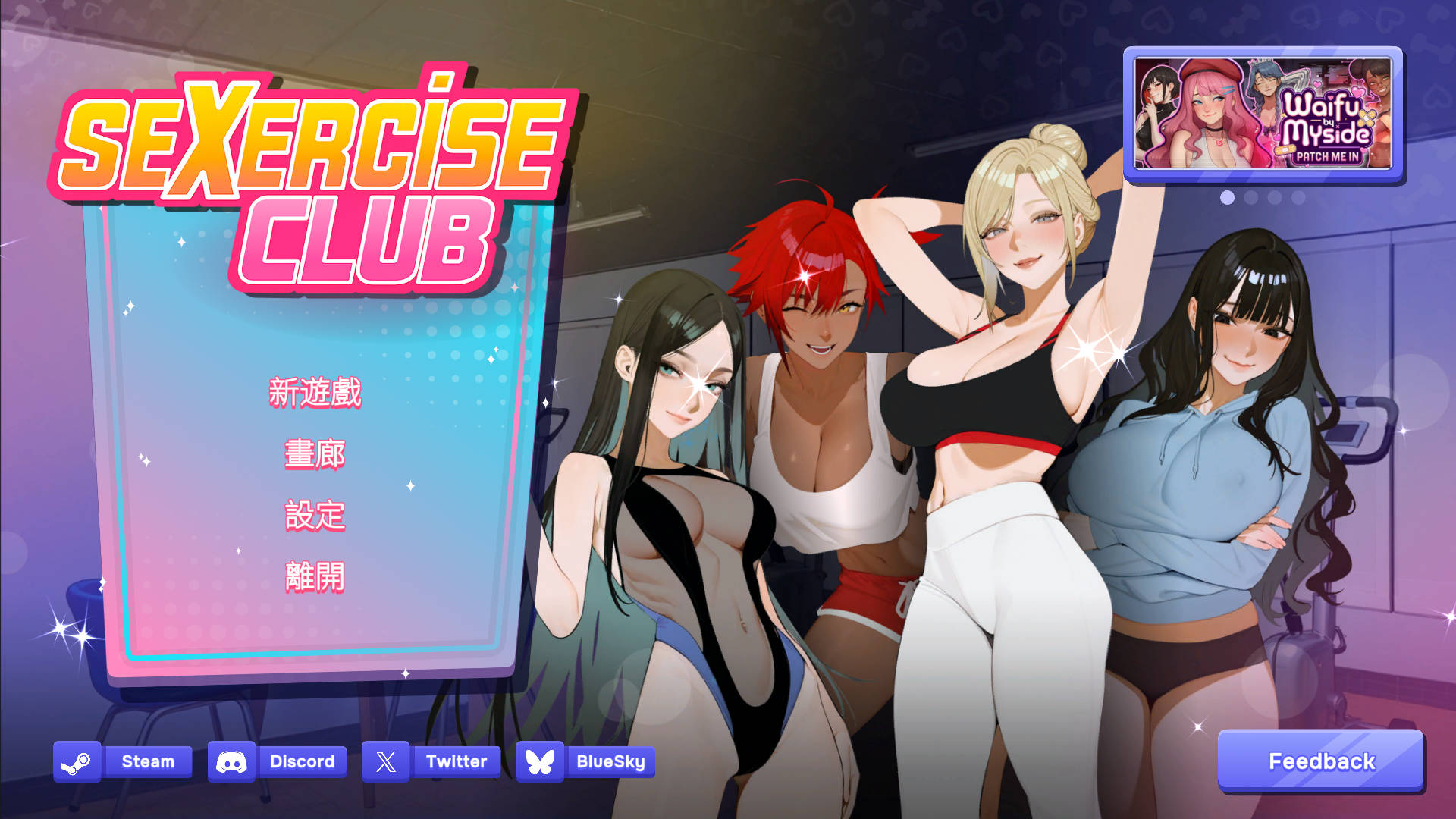SLG/官中/新作丨性爱健身俱乐部/Sexercise Club 官方中文 【20260120】 游戏截图 6