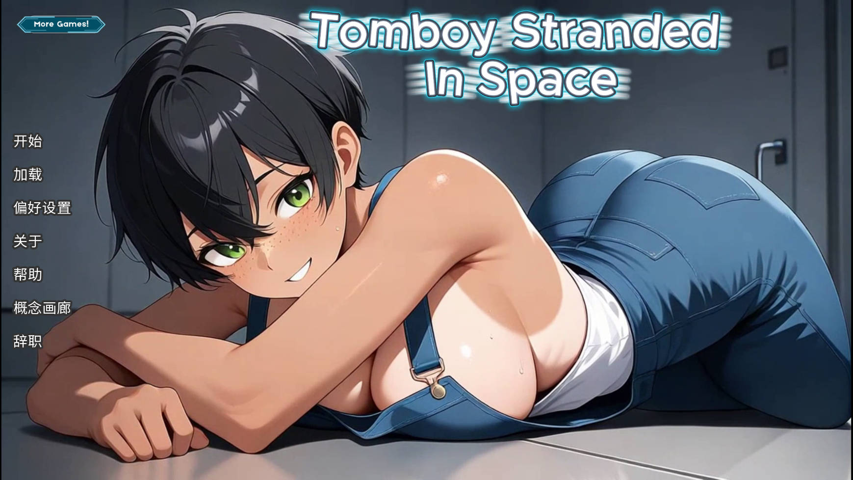 太空迫降：与假小子的同居生活（Tomboy Stranded in Space）v1.0 精翻汉化 游戏截图 5