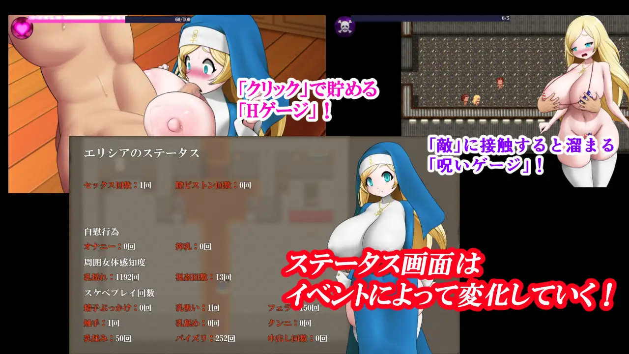 RPG/汉化/新作丨白色爆乳修女咒术调教/色白爆乳シスター呪式調教 Ver1.2 AI汉化版【20260120】 游戏截图 2