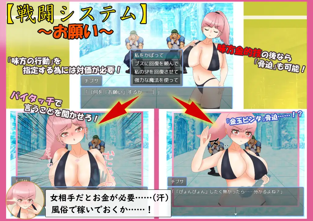 RPG/新汉化丨爆乳战士 爆乳戦士デカチチ・チブサ AI汉化版【20260120】 游戏截图 5
