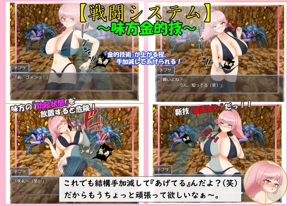 RPG/新汉化丨爆乳战士 爆乳戦士デカチチ・チブサ AI汉化版【20260120】 游戏截图 7