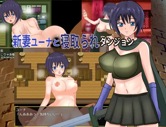 新作RPG/汉化/NTR丨新婚妻子尤娜与NTR地下城 新妻ユーナと寝取られダンジョン AI汉化版+全CG回想【20260120】 游戏截图 3