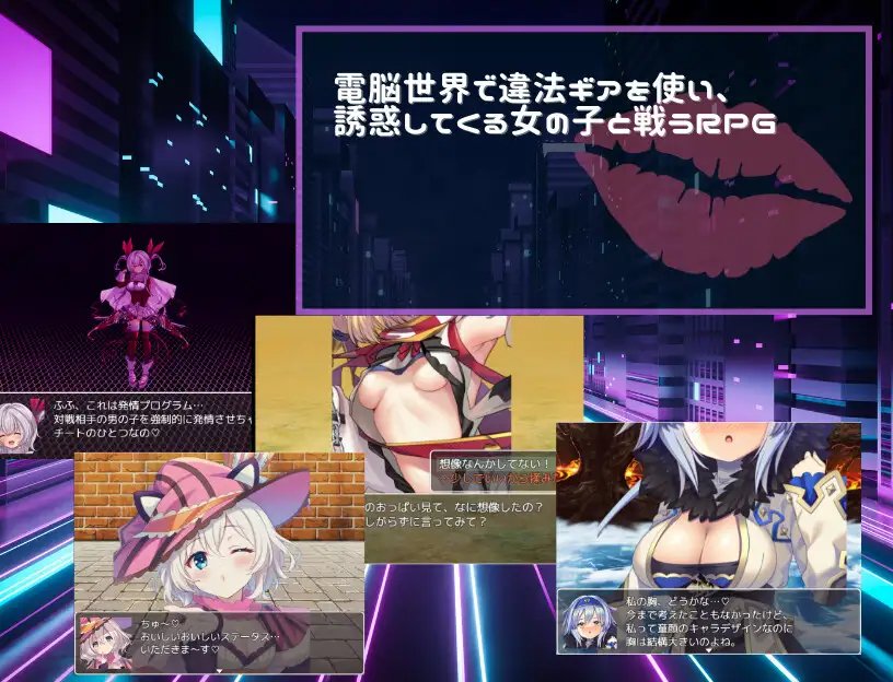 新作RPG/汉化/战斗H丨Link Battlers Online ~ 電脳世界で誘惑され、財布も理性も奪われるVRバトル ~ AI汉化版【20260120】 游戏截图 5