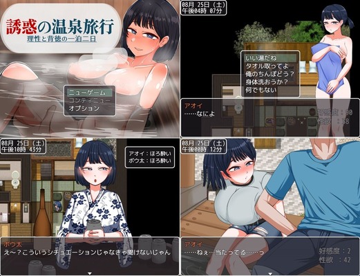 日式/RPG/NTR/更新丨诱惑的温泉旅行～理性与背德的一夜两日～ 誘惑の温泉旅行～理性と背徳の一泊二日～ Ver1.2 内嵌AI汉化版 【20260120】 游戏截图 2