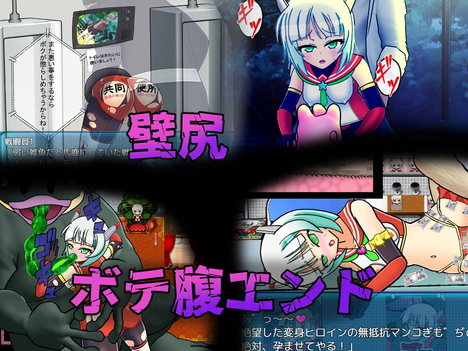 日式/RPG/新汉化丨流星超人辉光A 流星超人ルミナスA Ver2 内嵌AI汉化版 【20260120】 游戏截图 2