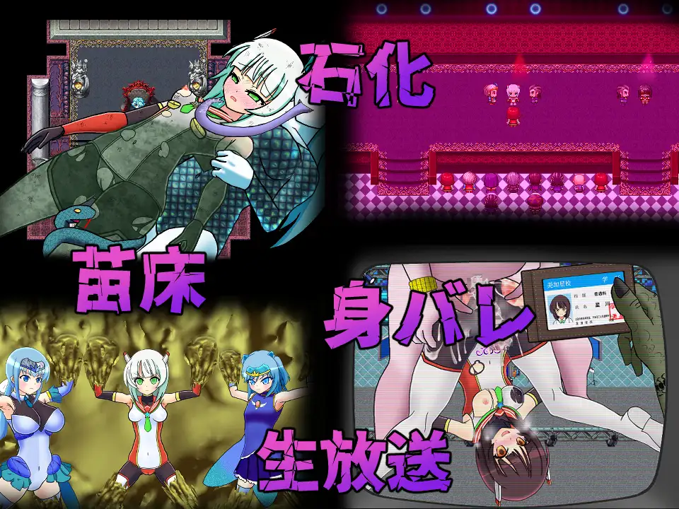 日式/RPG/新汉化丨流星超人辉光A 流星超人ルミナスA Ver2 内嵌AI汉化版 【20260120】 游戏截图 5
