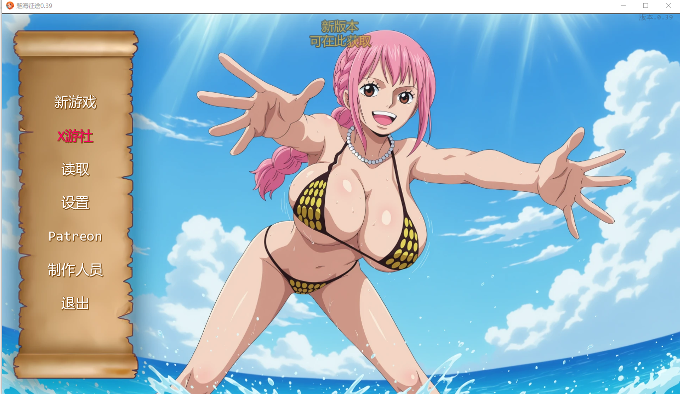SLG/汉化/双端丨好色的海盗 Lusty Buccaneers v0.39 【20260120】 游戏截图 7