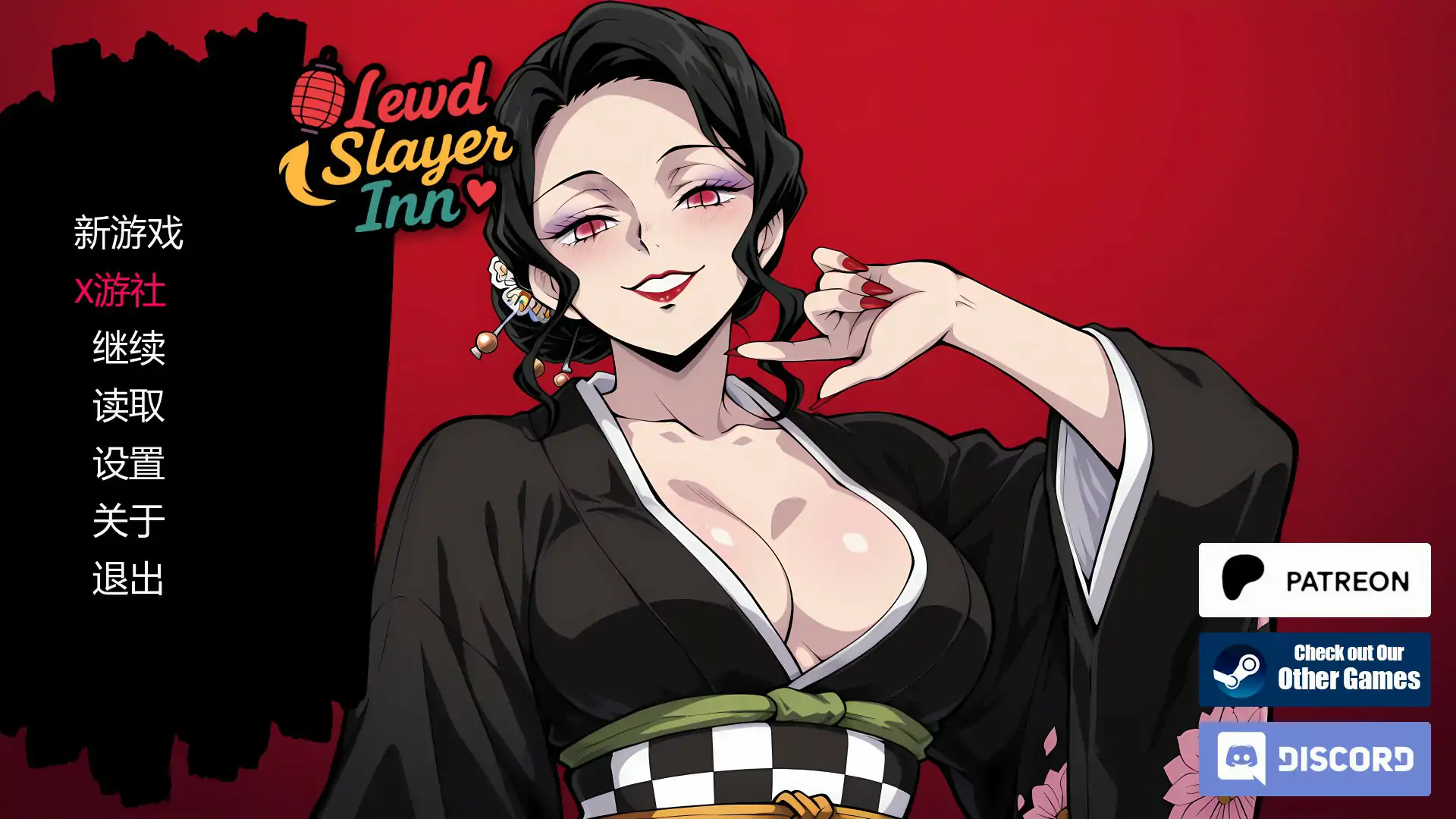新作SLG/汉化/无码/双端丨鬼灭同人:风月猎手客栈 Lewd Slayer Inn v0.03 Public AI汉化版【20260120】 游戏截图 1
